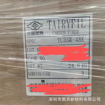 Original Taiwan Tairi TC35R 48K carbon fiber filament, Formosa Plastics TAIRYFIL TC35R 48K carbon fiber yarn