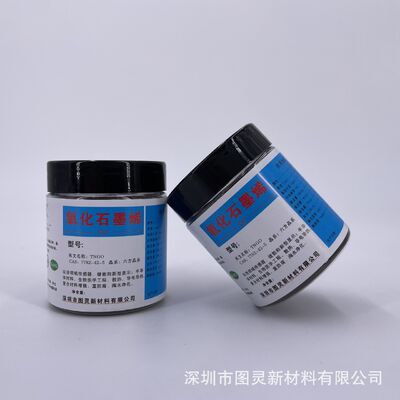 High-quality improved Hummers spray drying method, easily dispersible and non-precipitating scientific research graphene oxide