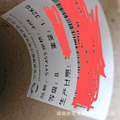 Original Authentic Zhongfu Shenying SYT45S 48K Carbon Fiber Yarn, Equivalent Weight Shenying 48K Carbon Fiber Yarn