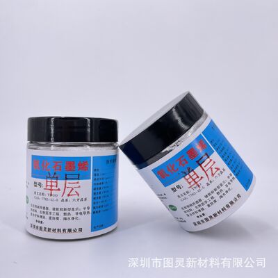 Freeze-drying method, easy to disperse without precipitation, research-grade, improved Hummers' single-layer graphene oxide