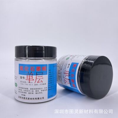 Freeze-drying method, easy to disperse without precipitation, research-grade, improved Hummers' single-layer graphene oxide