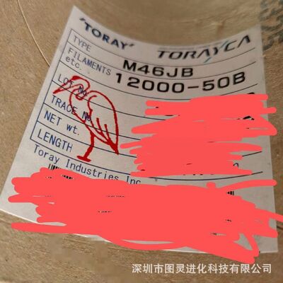 Original Japanese Toray M46JB-12000-50B carbon fiber yarn, genuine, equivalent weight Toray M46-12K carbon fiber