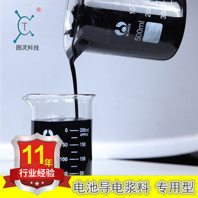 High-quality high-purity carbon nanotube conductive paste, battery-specific type, carbon nanotube conductive paste