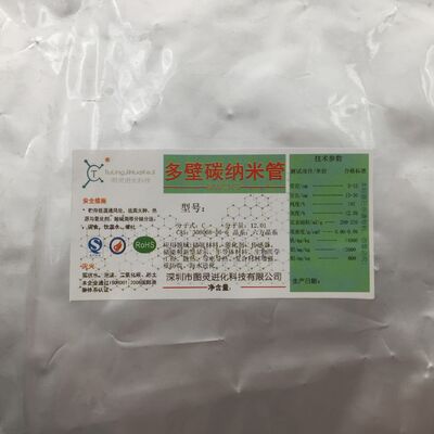 Turing brand manufacturer direct sales of high-quality, conductive, thermally conductive, anti-corrosive, enhanced research-grade 97% multi-walled carbon nanotubes