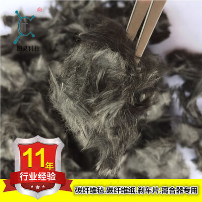 Brake pad and clutch plate enhanced friction: Special non-adhesive short-cut carbon fiber for carbon fiber felt and carbon fiber paper