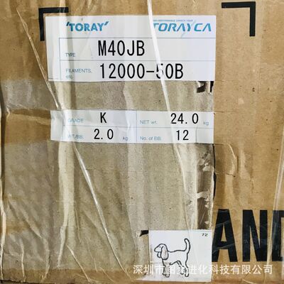 Original Japanese Toray M40JB 12K Carbon Fiber Yarn TORAY M40JB 12000 50B Carbon Fiber Yarn