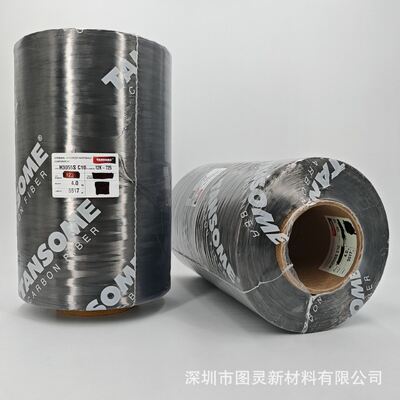 Korea Hyosung H3055S C10 12K Carbon Fiber Yarn TANSOME HYOSUNG 12K Carbon Fiber Yarn