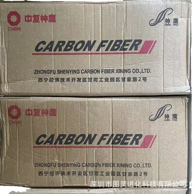 Original Sinofibers SYT49T-12K carbon fiber filaments, genuine products, Sinofibers 49T-12K carbon fiber yarns