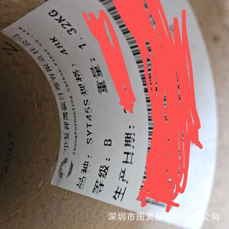 Original Authentic Zhongfu Shenying SYT45S 48K Carbon Fiber Yarn, Equivalent Weight Shenying 48K Carbon Fiber Yarn