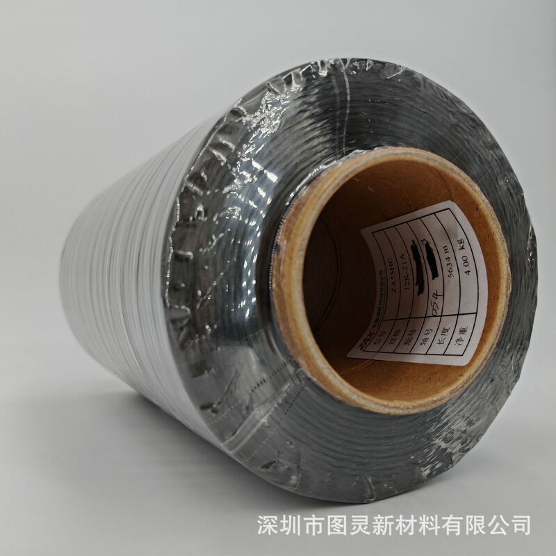 Original Changsheng ZA55HC 12K 21A carbon fiber yarn, Zhong Anxin Changsheng T800S 12K carbon fiber yarn