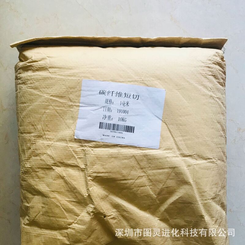 Japanese 1mm chopped carbon fiber, anti-static, reinforced, easy to disperse 1mm carbon fiber chopped strands