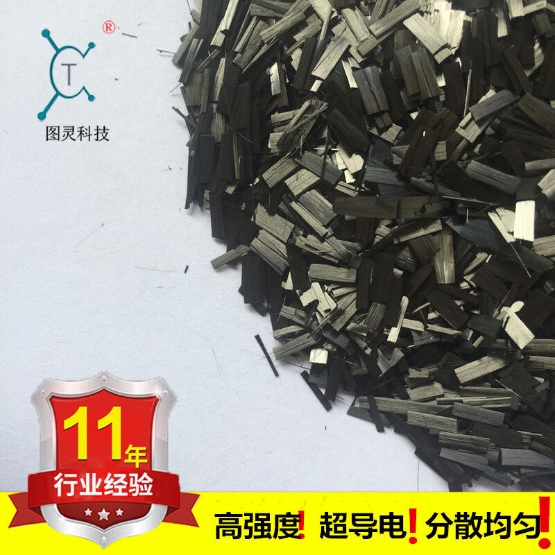 Material modified enhanced conductive 3mm chopped carbon fiber, high temperature resistant and high strength chopped carbon fiber