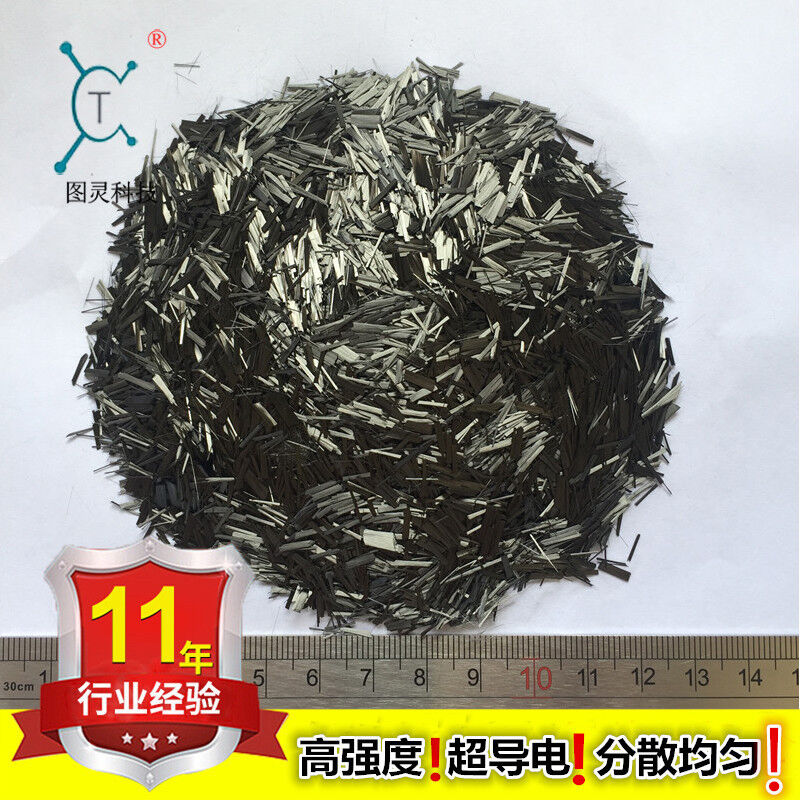 Enhanced conductive material modified 5mm chopped carbon fiber, high-strength and high-temperature resistant chopped carbon fiber