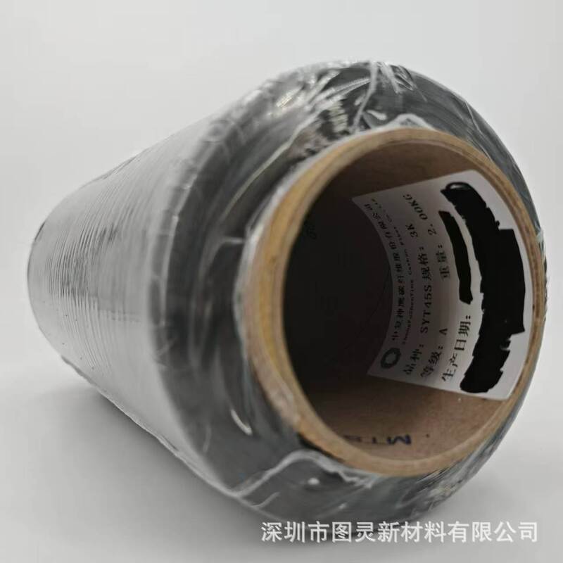 Original genuine Lianyungang Zhongfu Shenying SYT45S 3K carbon fiber yarn A-grade Shenying SYT45S 3K