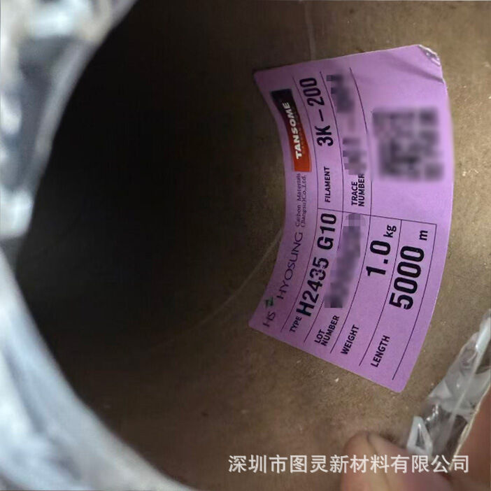 Korea Hyosung H2435 G10 3K Carbon Fiber Yarn TANSOME HYOSUNG 3K Carbon Fiber Yarn