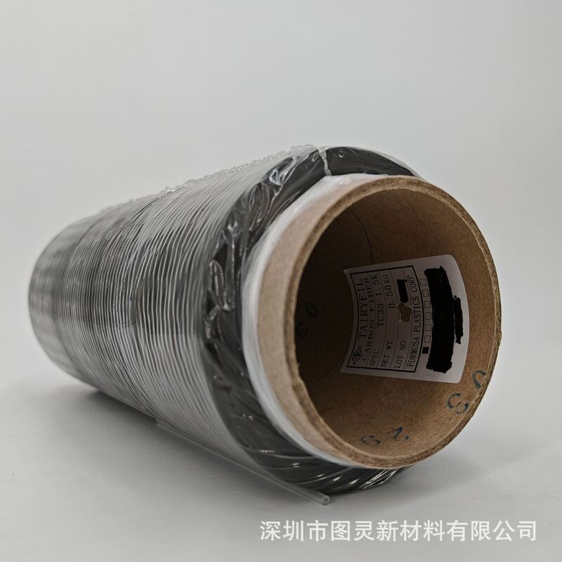 Original Taiwan Tairi TC33-1.5K carbon fiber, genuine equal-weight Formosa Plastics TC33-1.5K carbon fiber filaments